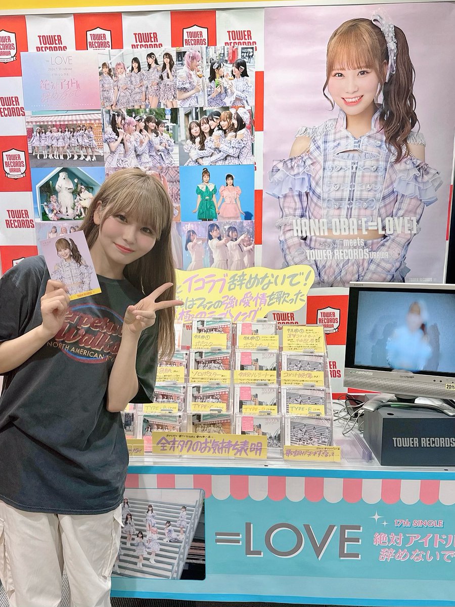絶対アイドル辞めないで」本日発売です🎀 フラゲ日にCDショップ巡り