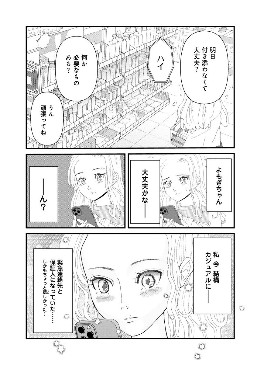 (4/6) 
