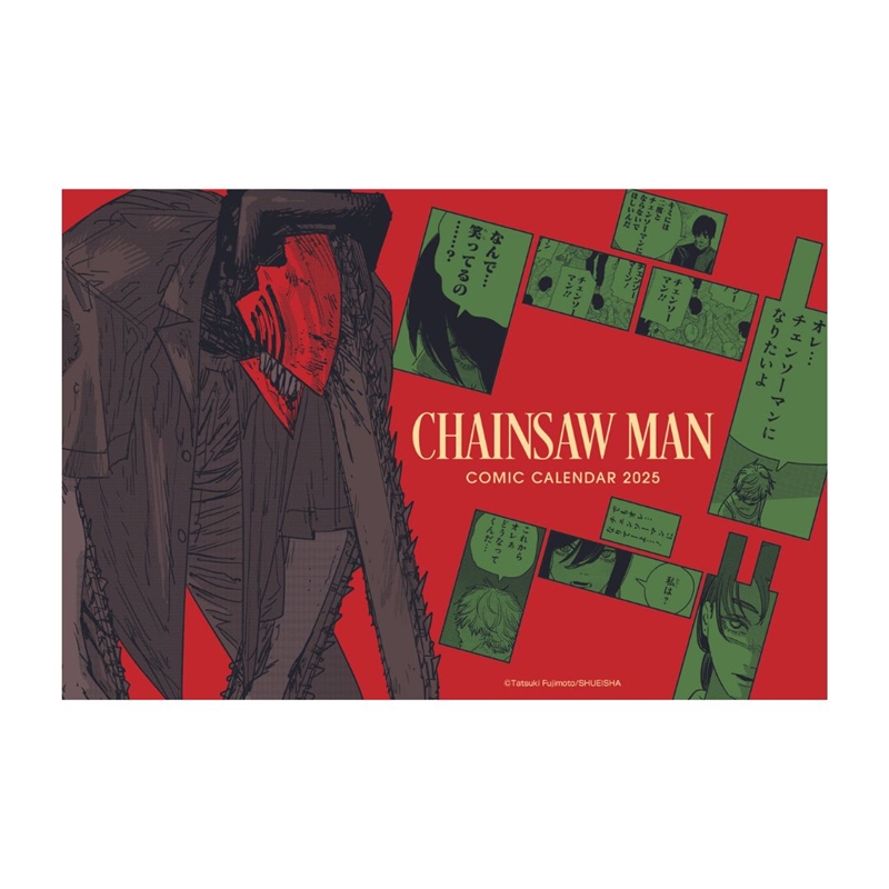 2024年12月4日発売予定 『チェンソーマン』コミックカレンダー2025