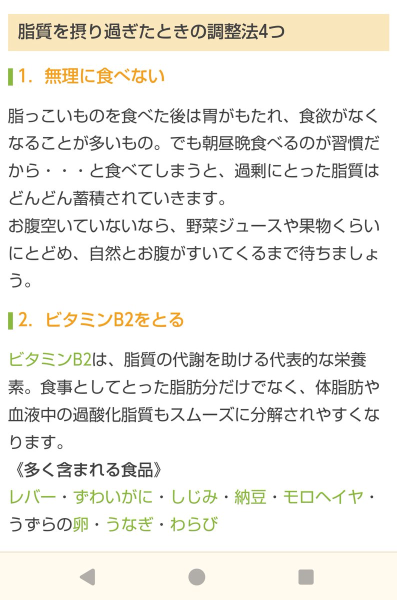 gomashio_29's tweet image. あすけんさんが数日調節してね
って教えてくれた！！

切り替えて頑張る💪💪