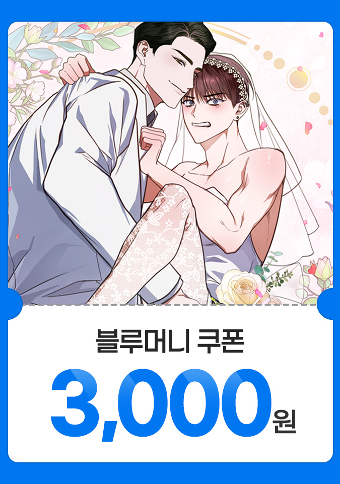 guaca_moleee's tweet photo. RT=🩷🩶
미스터블루 성비단 
《인외탐미 : 이종교배 프로젝트》 
<용의 신부>로 참여하게 되었습니다!!  

알티 해주시는 분중 추첨하여 5분께 블루머니쿠폰 3000원, 1분께 고추바사삭을 드립니다.

많은 관심 부탁드립니다🐉🩷👰‍♂️

https://t.co/rXgJjt9pp7 https://t.co/AgvwDcq6zy