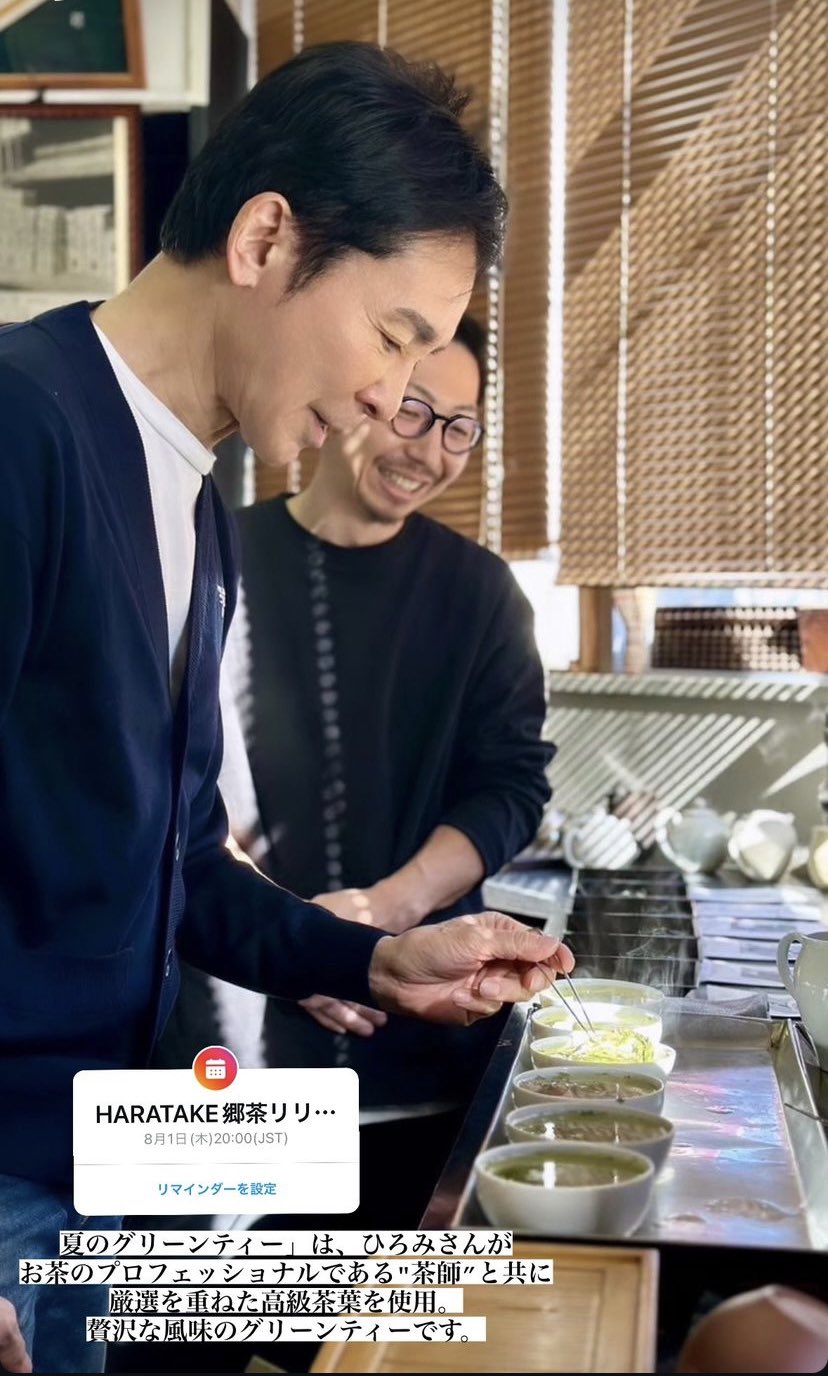 郷ひろみ 郷茶 【公式通販】