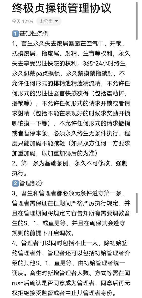 senxianshengjjj's tweet photo. 畜生永久失去废屌暴露在空气中、开锁、抚摸废屌、撸废屌、射精、生育等权利，永久失去享受男性快感的权利。365*24小时终生永久佩戴pa贞操锁，永久禁摸禁撸禁射，不允许任何形式的排精泄精遗精流精，不允许任何形式的男性性器官快感获得（包括震动棒，撸锁等），不允许任何形式的请求开锁或者请求射精… https://t.co/CetkJtHHKr