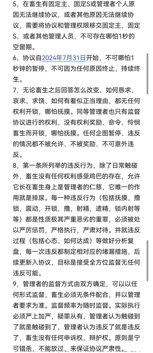senxianshengjjj's tweet photo. 畜生永久失去废屌暴露在空气中、开锁、抚摸废屌、撸废屌、射精、生育等权利，永久失去享受男性快感的权利。365*24小时终生永久佩戴pa贞操锁，永久禁摸禁撸禁射，不允许任何形式的排精泄精遗精流精，不允许任何形式的男性性器官快感获得（包括震动棒，撸锁等），不允许任何形式的请求开锁或者请求射精… https://t.co/CetkJtHHKr