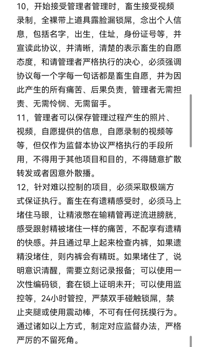 senxianshengjjj's tweet photo. 畜生永久失去废屌暴露在空气中、开锁、抚摸废屌、撸废屌、射精、生育等权利，永久失去享受男性快感的权利。365*24小时终生永久佩戴pa贞操锁，永久禁摸禁撸禁射，不允许任何形式的排精泄精遗精流精，不允许任何形式的男性性器官快感获得（包括震动棒，撸锁等），不允许任何形式的请求开锁或者请求射精… https://t.co/CetkJtHHKr