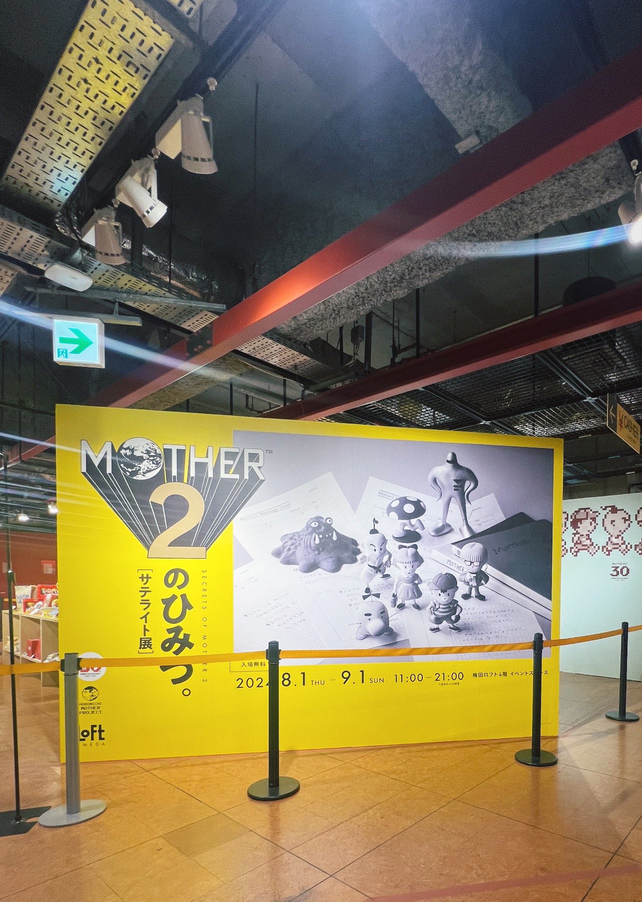 Secrets of Mother 2' exhibit announced (August 1st
