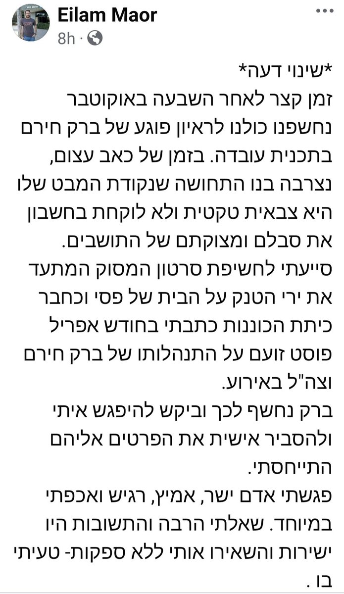 oronuri's tweet photo. עילם מאור | בארי | ברק חירם
מילותיו של עילם מאור, מכיתת הכוננות של קיבוץ בארי
@talschneider @sharonkidon @bokeralmog @alonbd @ndvori @amirbohbot @Doron_Kadosh @amirbarshalom https://t.co/55JUou1kfH