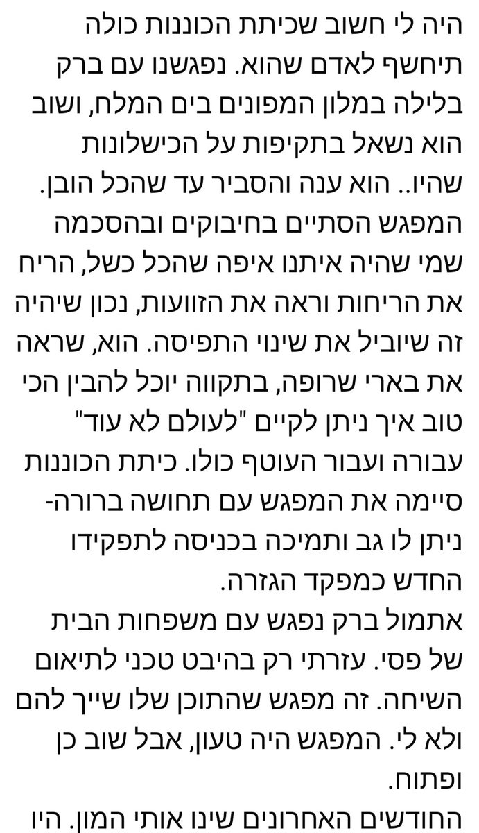 oronuri's tweet photo. עילם מאור | בארי | ברק חירם
מילותיו של עילם מאור, מכיתת הכוננות של קיבוץ בארי
@talschneider @sharonkidon @bokeralmog @alonbd @ndvori @amirbohbot @Doron_Kadosh @amirbarshalom https://t.co/55JUou1kfH