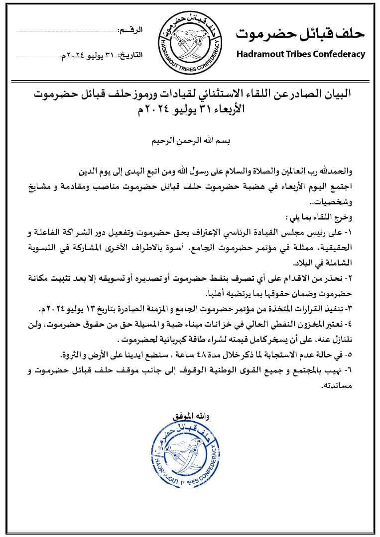 AHMEDTUHAIF's tweet photo. حضرموت كعادتها تظهر في الوقت المناسب وبالحجم الذي يليق بها، بيان حضرموت اليوم يقدم قارب النجاه للانتقالي بعد اغراقه في مستنقع الشرعية، على كل جنوبي ويمني شريف يؤمن بحقوق الشعوب ان يقف ويحترم ما اجمع عليه ابناء حضرموت.
كما وقف الجميع صامتا امام خطوات مأرب منذ اليوم الاول، على الجميع احترام خيارات حضرموت