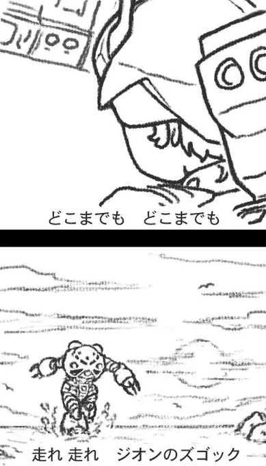 いつまでも どこまでも 