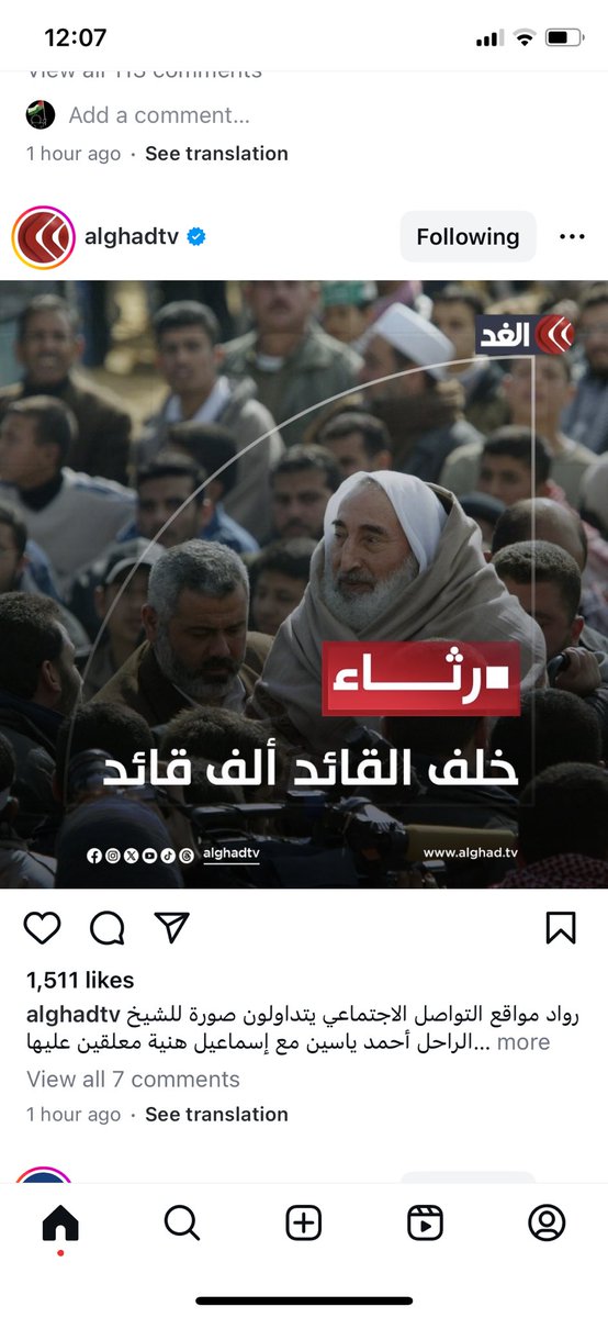 fareah1's tweet photo. اسماعيل هنيه حقق أمنيته كان دومًا يكرر كل فلسطيني هو مشروع شهيد وانه يتمنى ان تكون خاتمته الشهادة ولا يريد غيرها خاتمة . كسب اسماعيل هنيه الجنة وكسب شعبية مضاعفة بين العرب والمسلمين وغيرهم كثيرين. 
اذا كان العدو يعتقد بان اغتيال القائد الشهيد هنية و اغتيال الشهيد فؤاد شكر سيقضي على المقاومة العربية الفلسطينية او اللبنانية ان تمثلت في حركة ح م ا س او حزب الله او اي حركة مقاومة للكيان المحتل فانه حتماً غبي وفاقد الاهلية . 
ان غضب الشعوب الحرة عربية كانت او عالمية سيتزايد وستنتفض لاقتلاع الفاشية الرأسمالية الجبانة. 
نحن لسنا أمام حرب على العرب والمسلمين فحسب بل نحن امام حرب على كل منظومة الاخلاق والقيم الانسانية.
 انه جبروت وطغيان الفاشية الرأسمالية المتطرفه المسماة بال صه يونيه والتي اصبحت كلمة قبيحة وممنوعة من التداول رغم انهم من اطلقوها على عصابتهم الاستعمارية الوحشية المجرمة القاتلة. 
ان هذا الكيان المحتل اللقيط ومن يدعمه لهو  خطر على العالم بأسره . 
فان كان البعض يعتقد بان كل هذه الجرائم التي يرتكبها هذا الكيان هو امر لا يعنيه فهو اما نائم او جاهل او واهم او متخاذل 
ان استشهاد هنيه و شكر او اي من  القادة العرب الشرفاء سيكون دافعاً اكبر واقوى لتوحيد الجهود ضد العدو وستصبح المقاومة والتخلص من هذا الكيان المريض  هدف كل انسان شريف متمسك بقيم الانسانية مهما كان دينه .
ان الحضارة الانسانية كلها باتت مهددة بالدمار فاستيقظوا ايها الشرفاء  #اغتيال_اسماعيل_هنيه #حارة_حريك