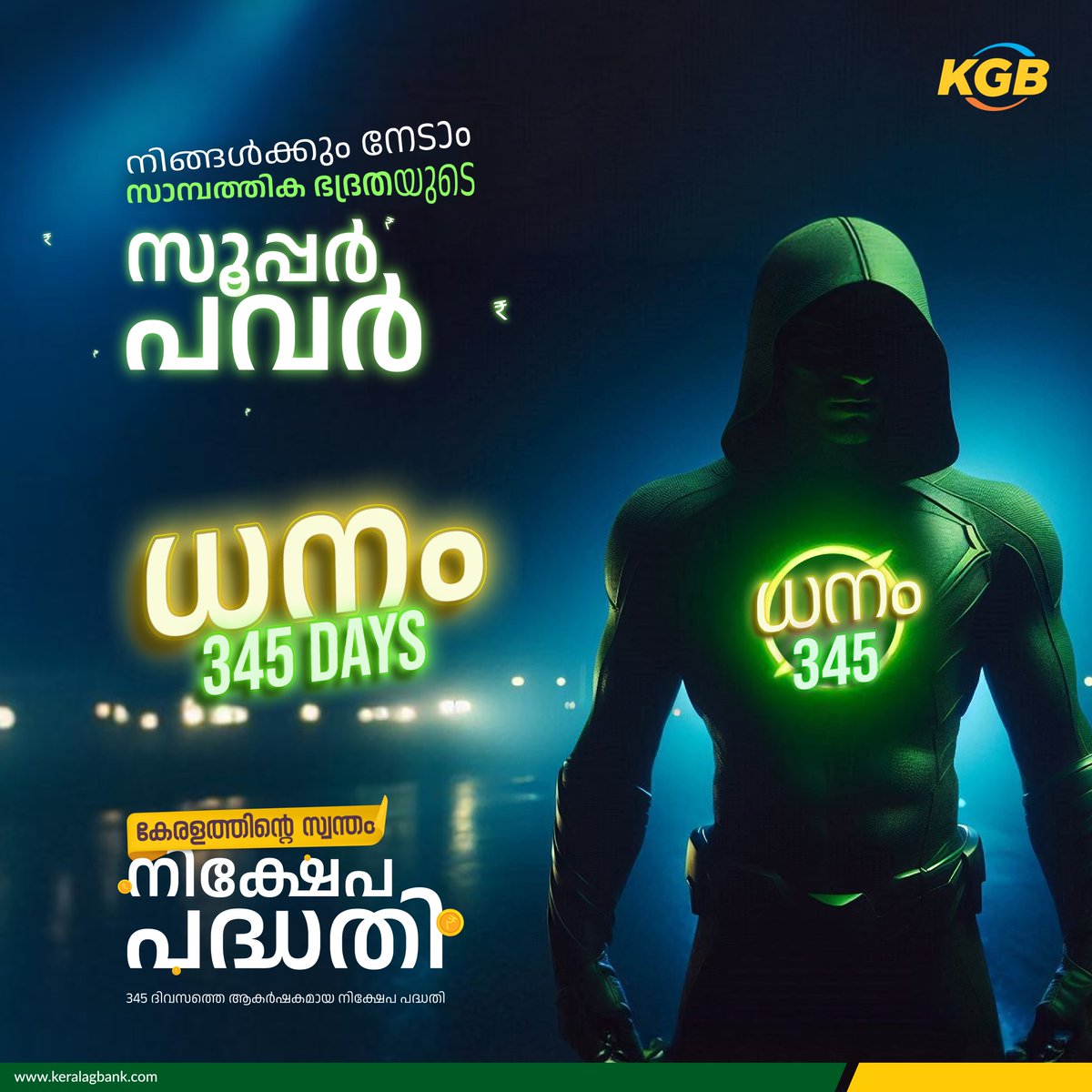 KeralaGBank's tweet image. നിങ്ങൾക്കും നേടാം സാമ്പത്തിക ഭദ്രതയുടെ സൂപ്പർ പവർ

കേരളത്തിന്റെ സ്വന്തം നിക്ഷേപ പദ്ധതി 
ധനം 345 days

#keralagraminbank #kgb #depositscheme #deposit #banking #loans #future