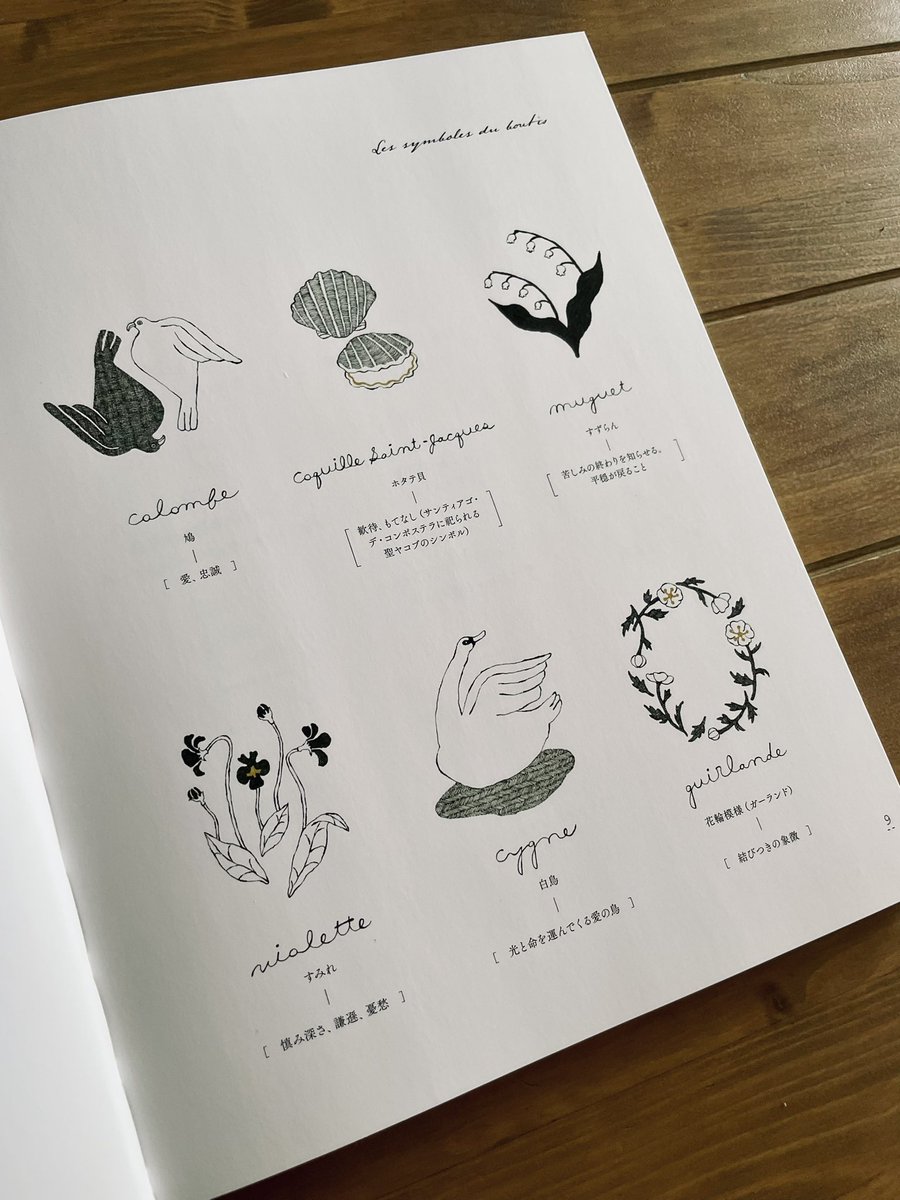 chisatoon's tweet photo. 『南フランスの白い刺繍 ブティ』(おおたにめぐみ:著書／誠文堂新光社）の挿絵を担当させていただきました。

繊細な刺繍作品や暮らしの中で使えるアイテムを中心とした作り方、そして挿絵を描かせていただいたモチーフが持つ意味についても解説されています。

ぜひご覧ください🪡 https://t.co/3RPJkLd3Om