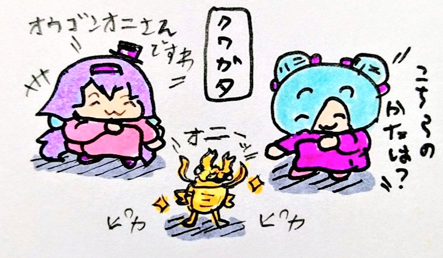 おやすみなさい
#イオリの森美術館
#ピノの自由帳 