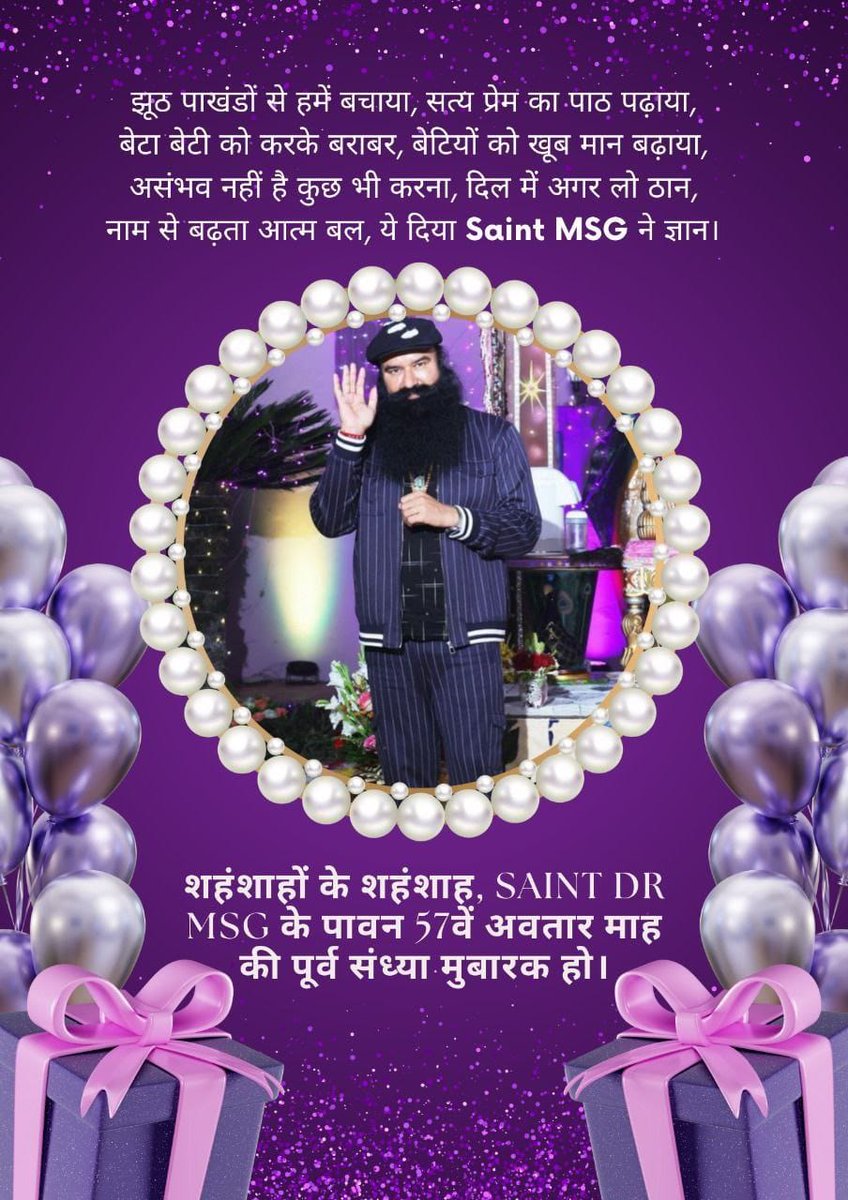 NavjotBrar68554's tweet image. अगस्त महीना वह पवित्र महीना है जिसमें डेरा सच्चा सौदा के करोड़ों अनुयायियों के गुरु Saint Dr MSG Insan ने अवतार लिया इस पवित्र माह के आगमन का #CountdownBegins हो चुका हैं इसलिए डेरा अनुयायी इस पूरे अगस्त माह को परमार्थी कार्य करके मानने के लिए बेहद उत्साहित हैं
 #BirthMonthVibes