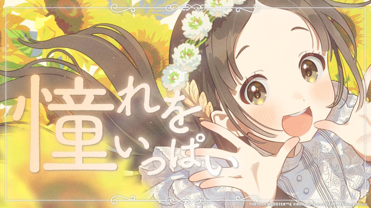 学園アイドルマスター【公式】 on X