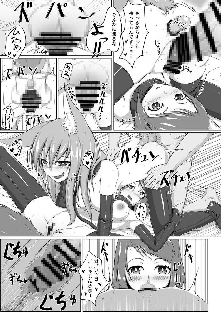 glovescomic2's tweet photo. 【手袋フェチ向け同人誌】
FOX MANIAX
ご主人様と二人の狐耳娘とのラブラブボンデージセッ〇ス！！！
＃手袋フェチ https://t.co/xEpMFaAeYk