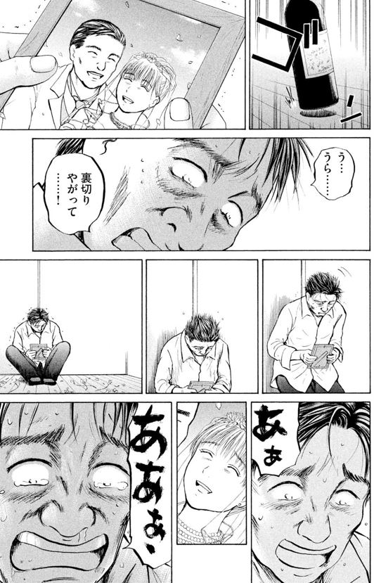 あおい「大学病院<救命救急>研修編」 ㉘ 3/7 