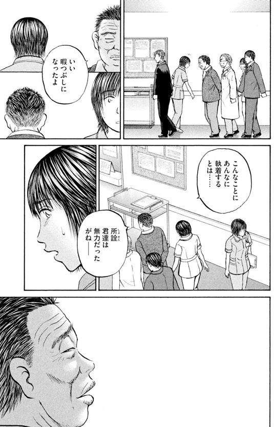 あおい「大学病院<救命救急>研修編」 ㉘ 4/7 