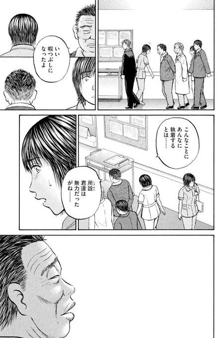 あおい「大学病院<救命救急>研修編」 ㉘ 4/7 
