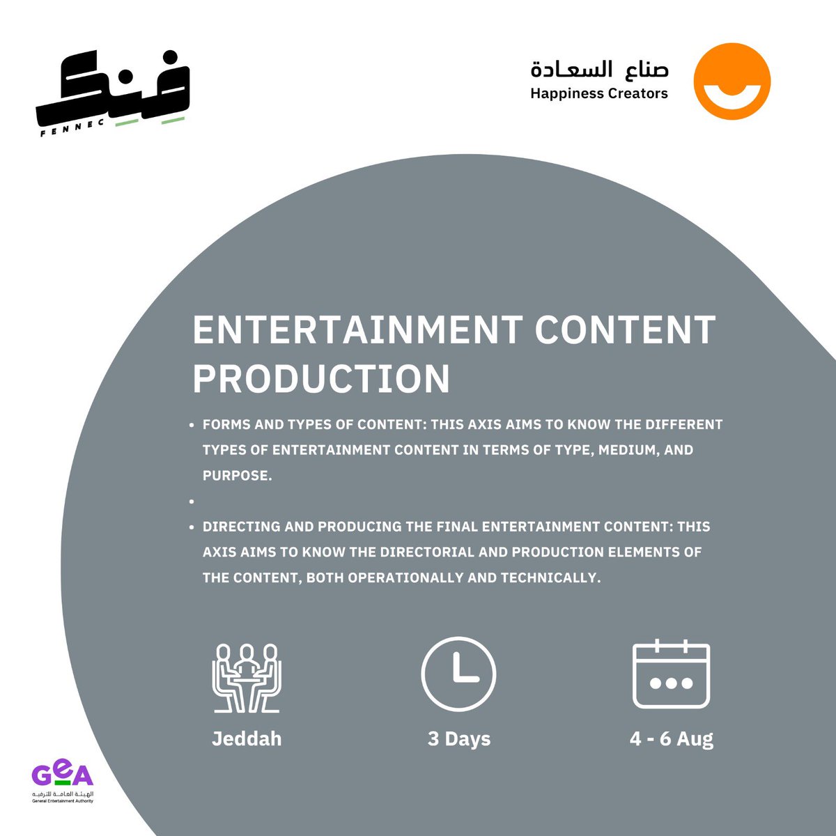 GEA_SA's tweet photo. Join the "Entertainment Content Production" course to learn about the forms and types of content and the production and final output of entertainment content, part of the #HappinessCreators initiatives ✨

📍 Jeddah
🗓️ From August 4 to August 6

Register now 👇
https://t.co/V0TkGcwWTh