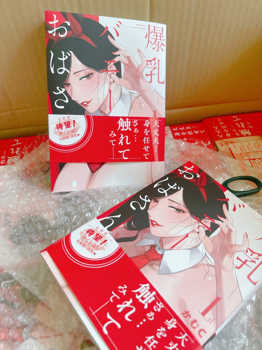 爆乳バニーおばさんを買ったとか見たとか結構頂きまして、あれっ?みんな実は爆乳バニーおばさん興味あります?あれっ、あんまりないかと思ってたんですけど…もしかして…爆乳バニーおばさん…興味あります?(̨̡՞o̴̶̷̤ ̫ o̴̶̷̤՞)̧̢(ジリジリ) 