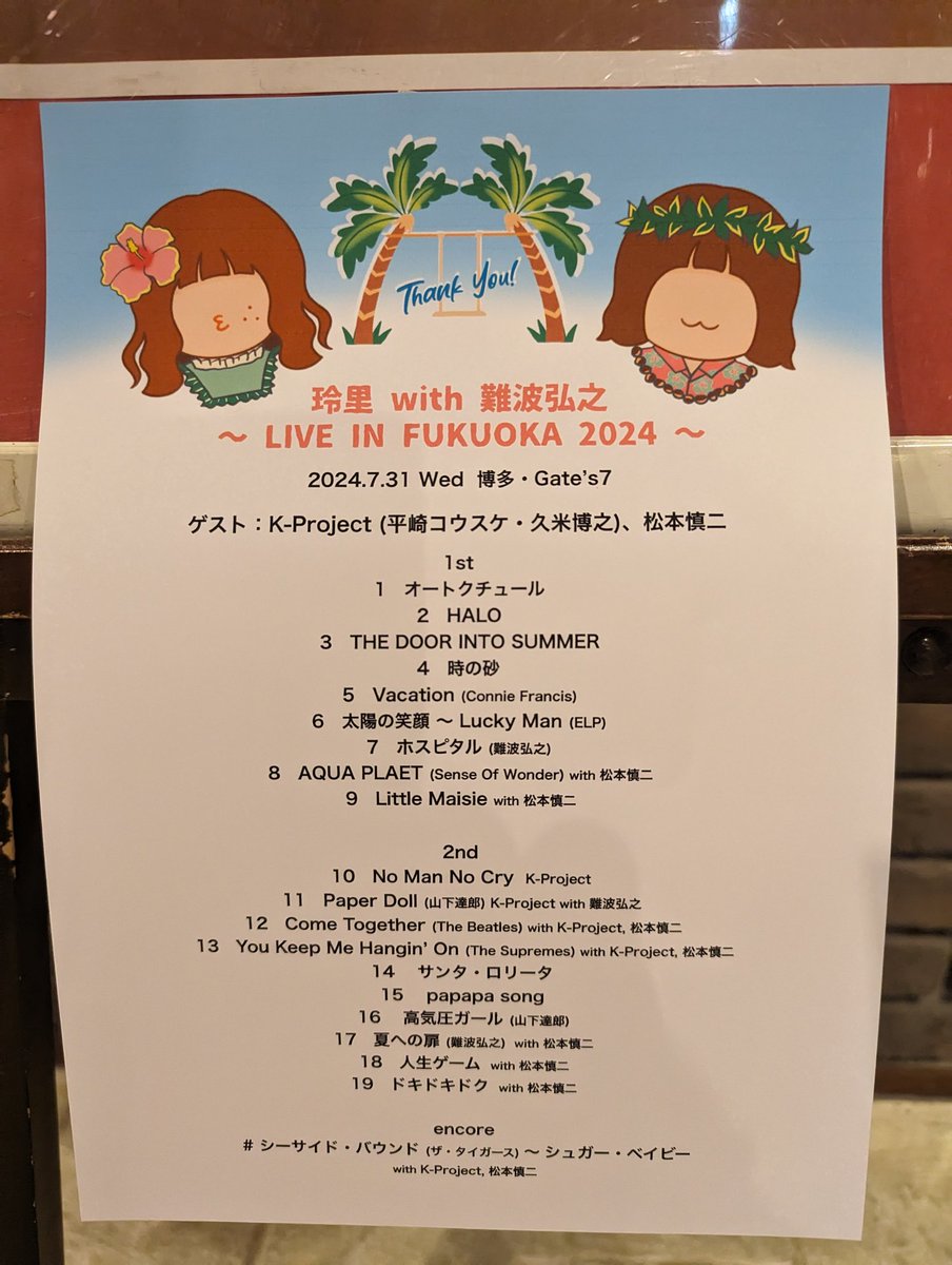 syan666's tweet photo. #玲里 🍓 #難波弘之 🎹✨
福岡に夏の青空が広がるようなライブ楽しかったなぁ😌
私も頑張ろー https://t.co/UHe2HShPjZ
