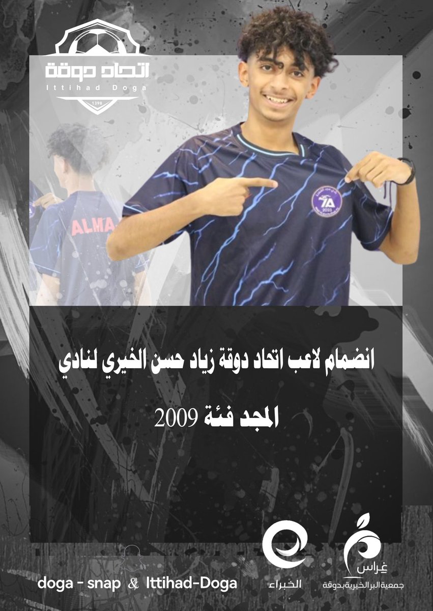 فريق اتحاد دوقه لكرة القدم tweet media
