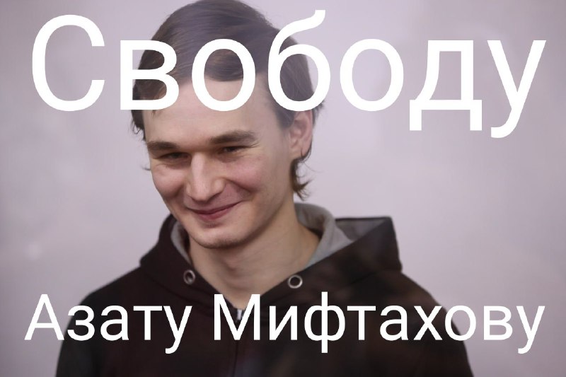 avtonom_org's tweet photo. В Ереване пройдет пикет в поддержку Азата Мифтахова: https://t.co/gWhPB5NFSY
#анонсы #политзеки #мифтахов #FreeAzat https://t.co/hTWUbxvYa7