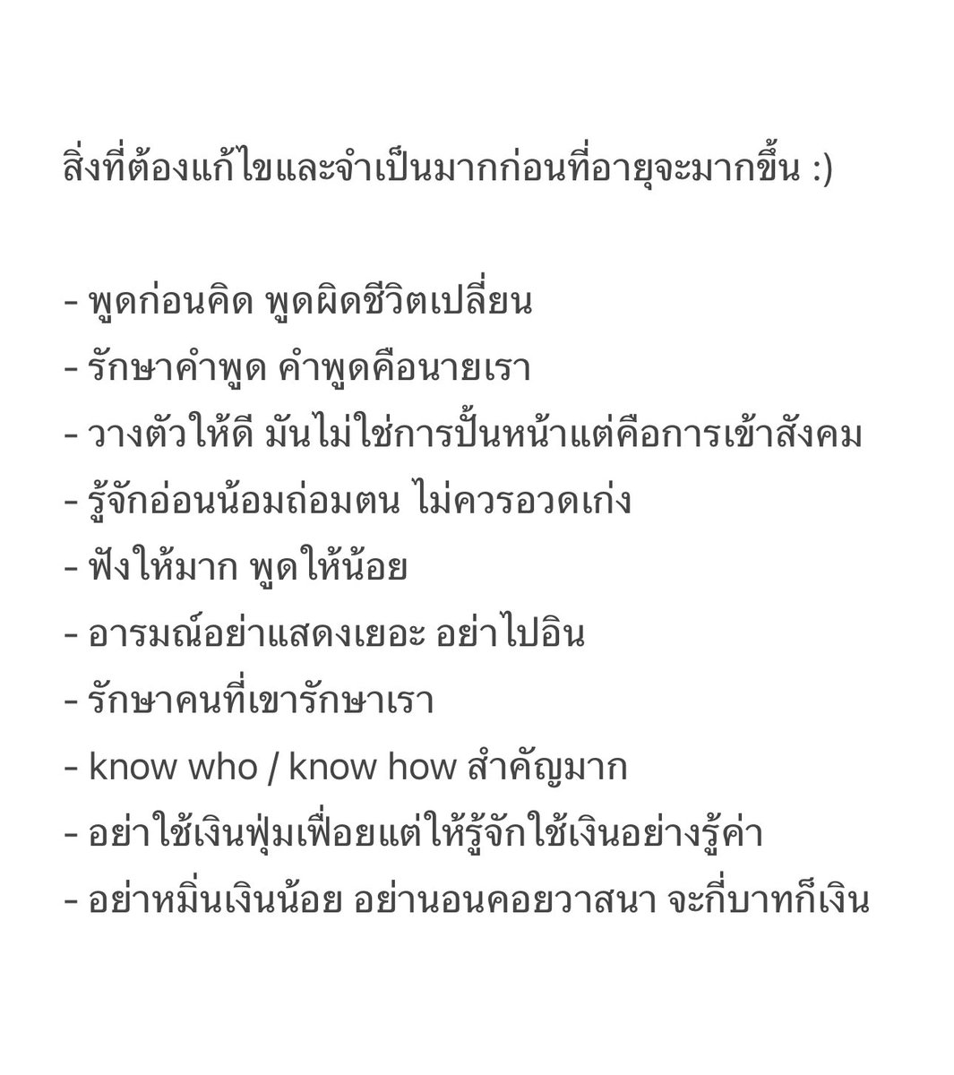 เด็กชายคำคม tweet media