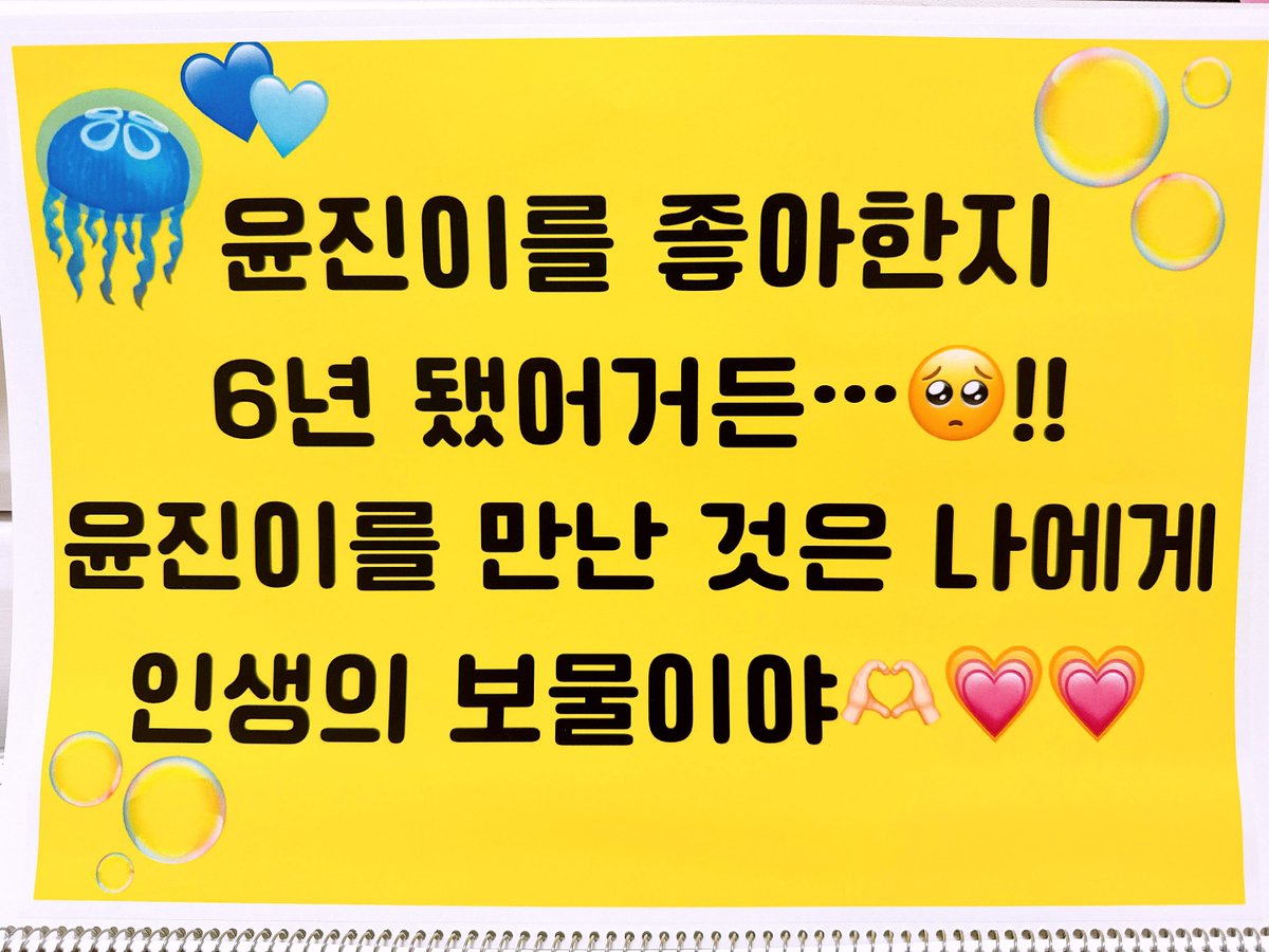 🪼엠아(えま)🌻 tweet media