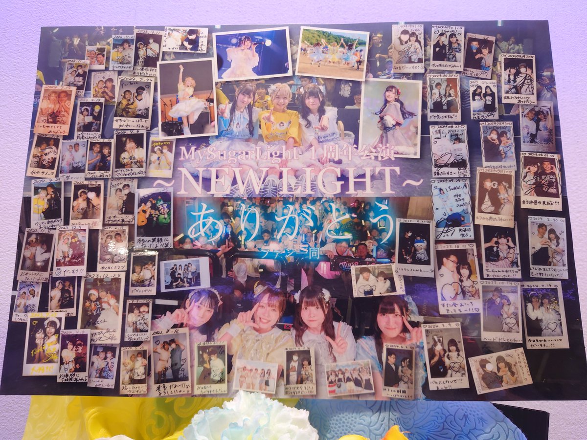 hatumiya_kurumu's tweet image. 取り急ぎで！マイシュガメンバー１年間いろいろな思い出をありがとう！！
マイシュガに出会えて幸せな時間を過ごせました！関わってくださったヲタクさんもまたどこかでお会いしましょ😌👍
#MySugarLight
#一周年ライブ
#NEWLIGHT