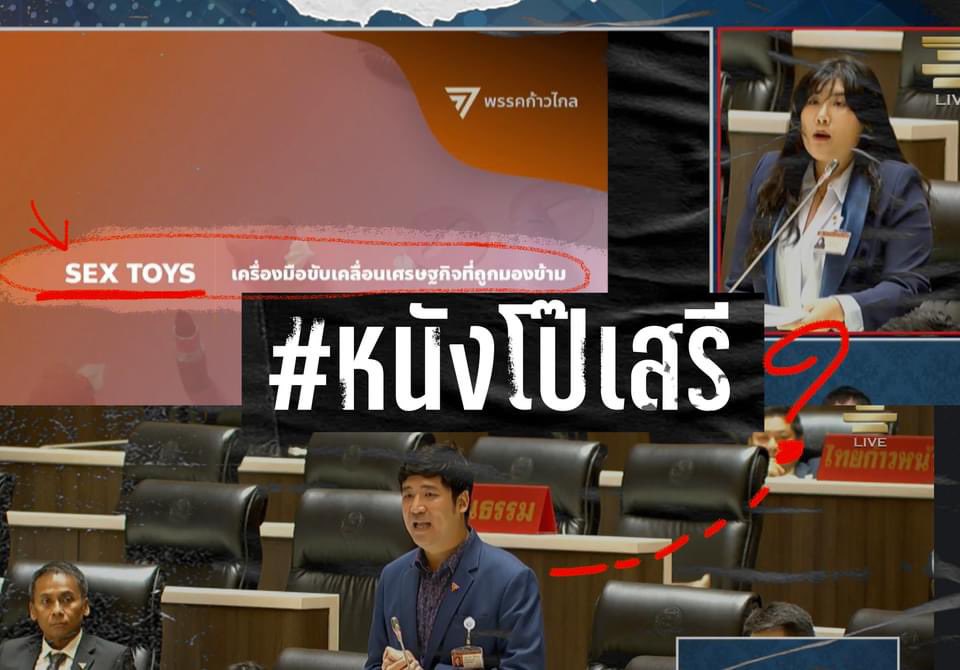 LoryPongpol's tweet photo. รอทั้งวัน ฟังแนวคิดก้าวหน้า #สื่อลามกเสรี 

ได้เจอประโยคหรา “เซ็กส์ทอย เครื่องมือขับเคลื่อนเศรษฐกิจ” 
 ..ผมนี่ถึงกับยิ้มอ่อน
.. https://t.co/aoVMDpkdra