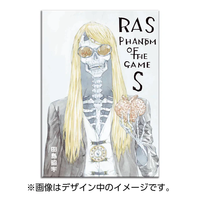 そして、同時に受注予約開始!
#田島昭宇原画展RAS 図録
『RAS -PHANTOM OF THE GAMES-』

掲載タイトル
Fate/Grand Order、ガレリアンズシリーズ、ストリートファイター6

こちらもメロンブックス専売、受注受付は8月31日まで。

#田島昭宇 #ガレリアンズ #ストリートファイター6 #FGO 