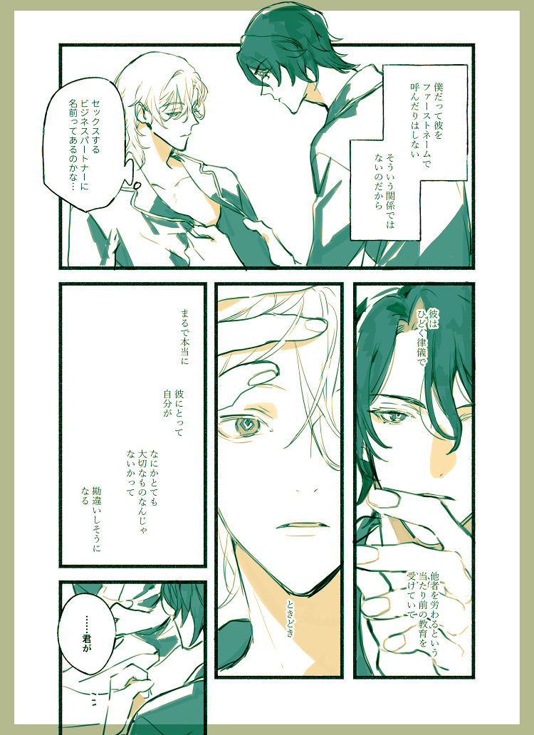 雨の日レイチュリ① 1/2 ※ちょっと上裸 