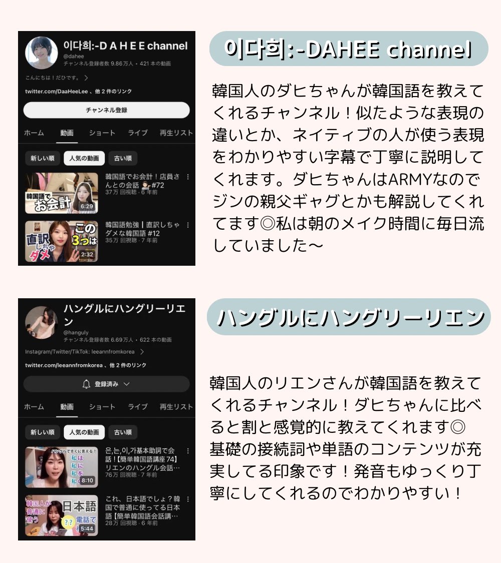 mii_korea_diet's tweet photo. 【TOPIK6級の읽기/듣기で満点取った私の勉強法🇰🇷】

韓国語の勉強のために見てたYouTubeをまとめてみました🤍

私は朝のメイクしながら毎日韓国語の動画を流して勉強してました〜

あとは夜寝る前は推しのコンテンツ(バラエティ)を見漁っていたのでそれが韓国語が伸びた大きな理由の一つだと思います✨ https://t.co/DnsSo0SSIG
