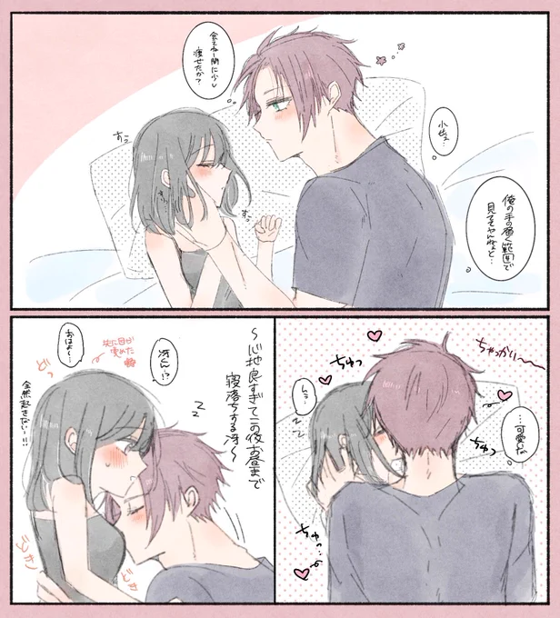 se🍵夢 ⚠︎夢主顔有り
付き合ってる🍵🌸 ちょっと大人軸

甘やかしたり甘えたり彼女を溺愛してる🍵

 #bllプラス #青檻プラス 