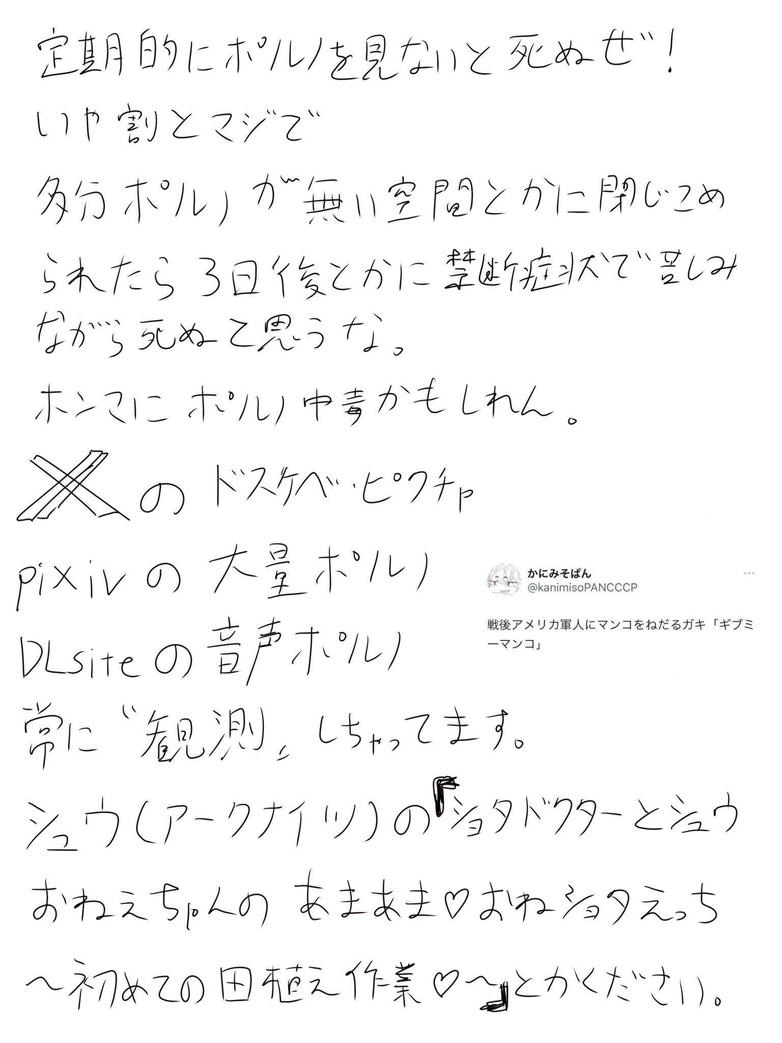 かにみそぱん on X: ポルノ t.cobR9yUztVUT  X