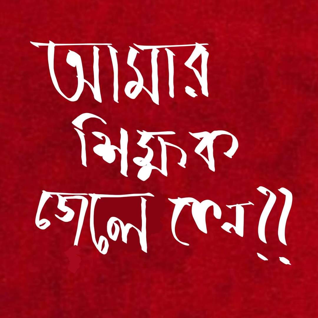 Nusratkeya07's tweet photo. #SaveBangladeshiStudents
#FreeOurTeachers #SaveOurTeachers 
#SaveBangladeshiPeople https://t.co/gxvUCqIRVe