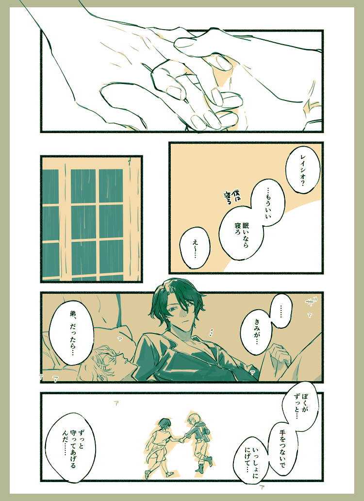 レイチュリ② 2/2 