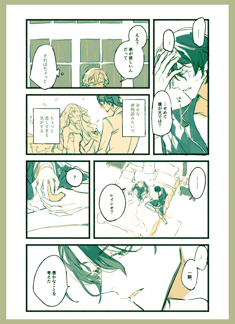 レイチュリ② 2/2 
