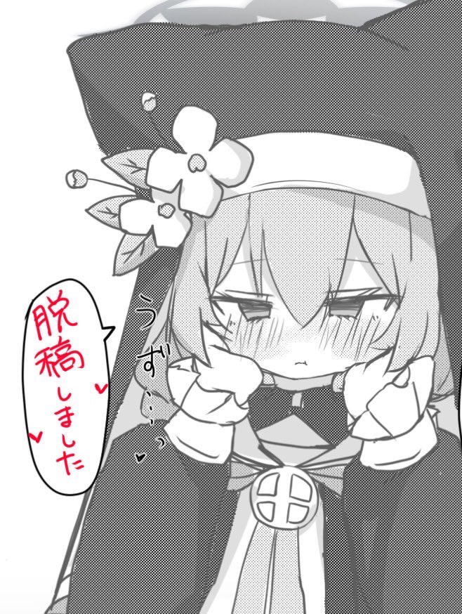 C104、脱稿しました。✍️
来週から宣伝していきます🍼🍼🥛 