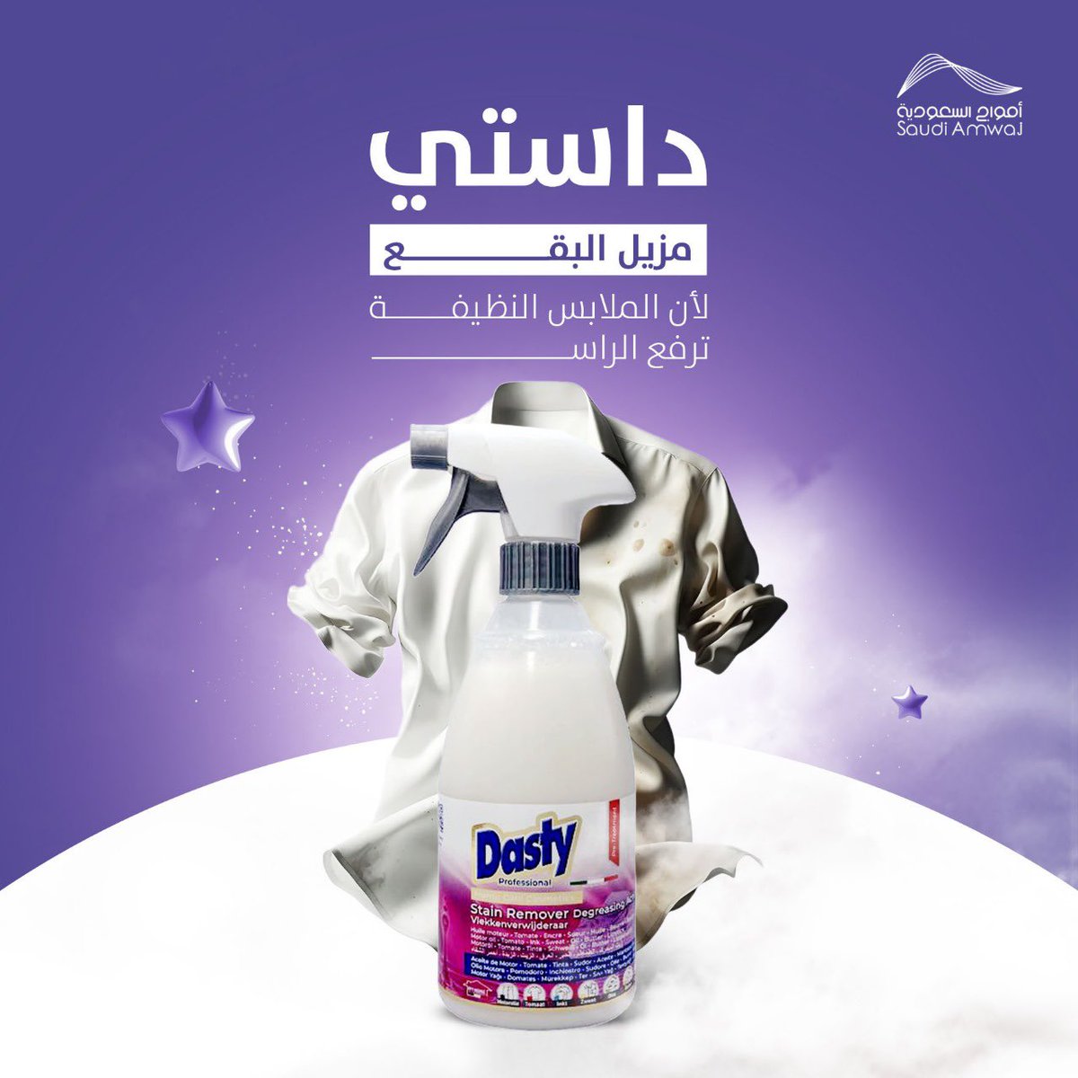Dasty.KSA tweet media