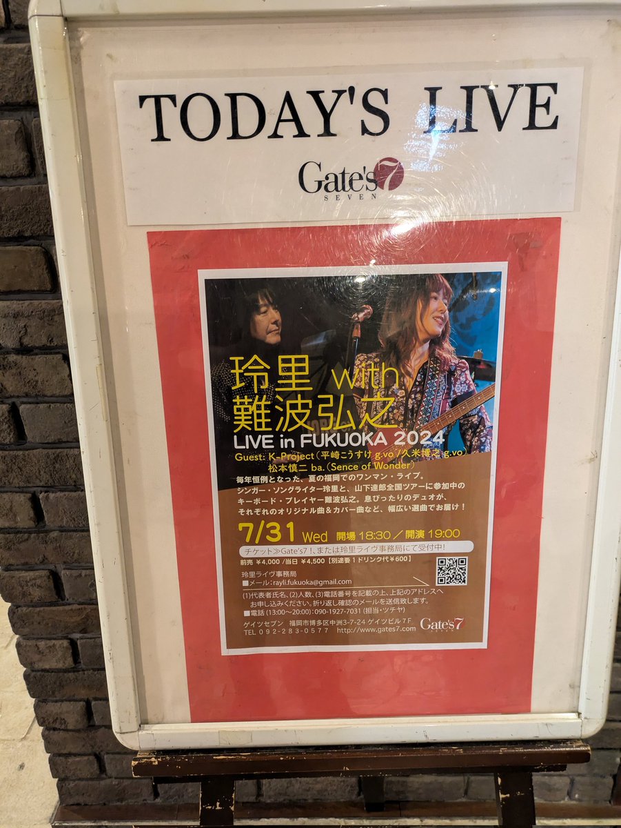 ei16ei16's tweet photo. 今夜は達郎さんの盟友🎹難波弘之氏&amp;娘さん玲里さん🎸のコンサートに急遽参加👍ゲストを交えて親子のハートウォーミングな♫ひととき♫達郎さんの曲を難波氏&amp;玲里さんが歌い客席には達郎バンド小笠原君🥁宮里君🎷も🥳帰りに九州男児🎷宮里君と握手&amp;挨拶も出来たバイ🥰
#難波弘之 
#玲里 
#宮里陽太 https://t.co/ivJSvKdmOF