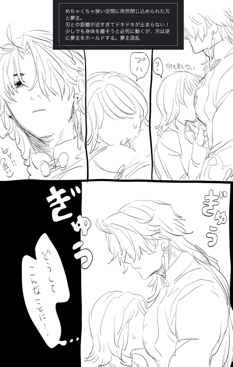 お題箱よりhust夢④
🗡️ 