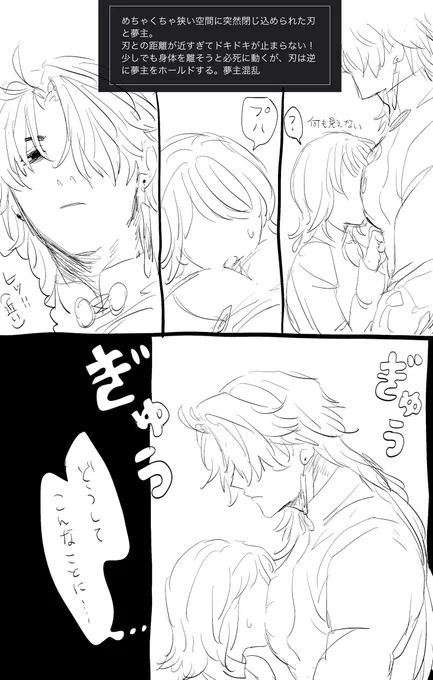 お題箱よりhust夢④
🗡️ 