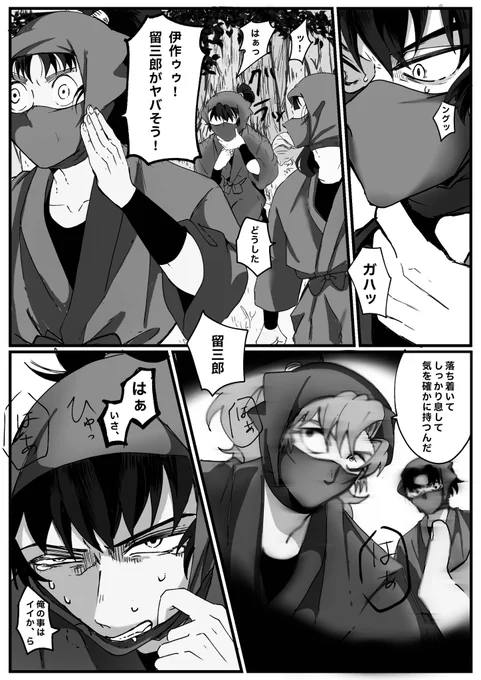 ⚠️嘔吐表現⚠️
性癖パネルのやつ②(若干伊食満?)
本当、こんな絵ばかり描いて申し訳ねぇです 