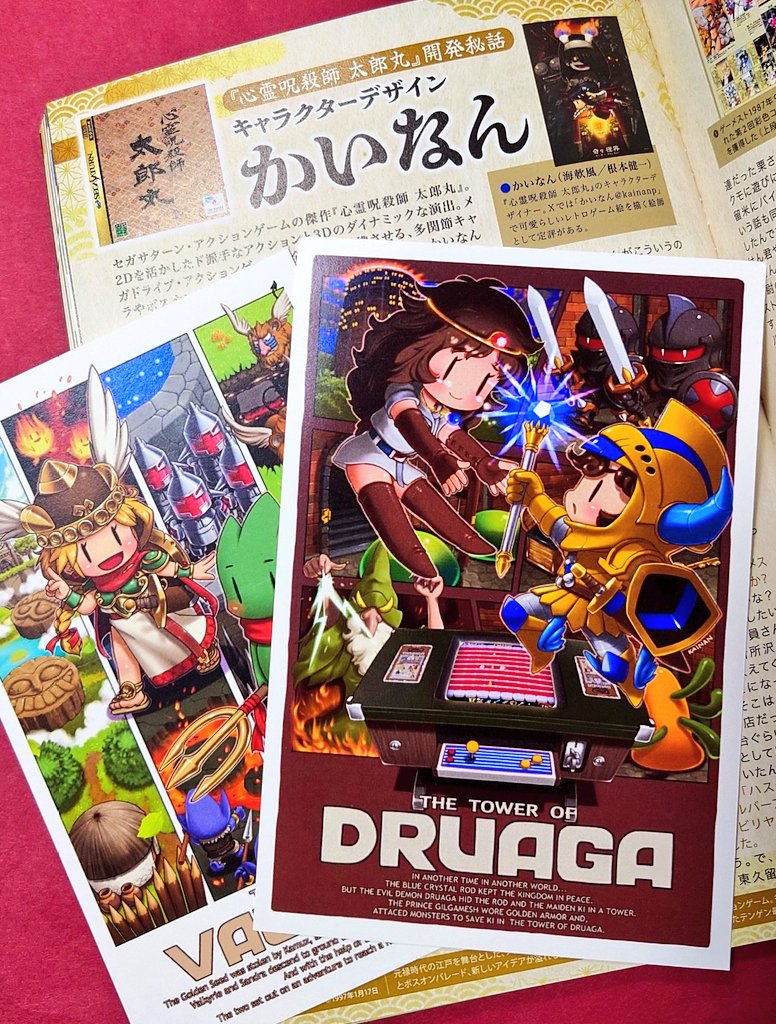 ゲームラボ1梱包(hata) ゲームラボ1梱包(hata) ゲームラボ1梱包(hata) ゲームラボ@2025年6月