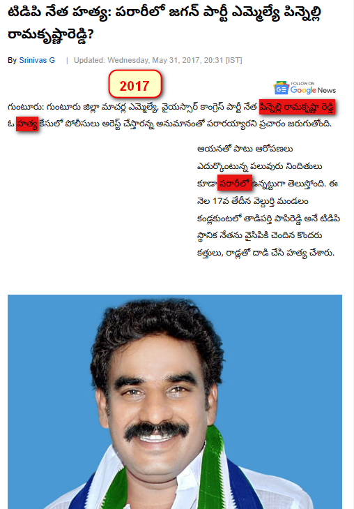 eclector1419857's tweet photo. #Factionist పిన్నెల్లి రెడ్డి https://t.co/OJ2tC6S84d