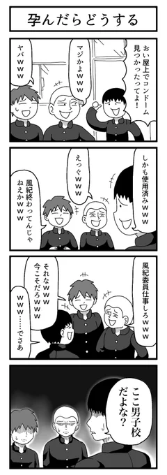 実話です。

#4コマ
#ずんどこどっかんぼん 